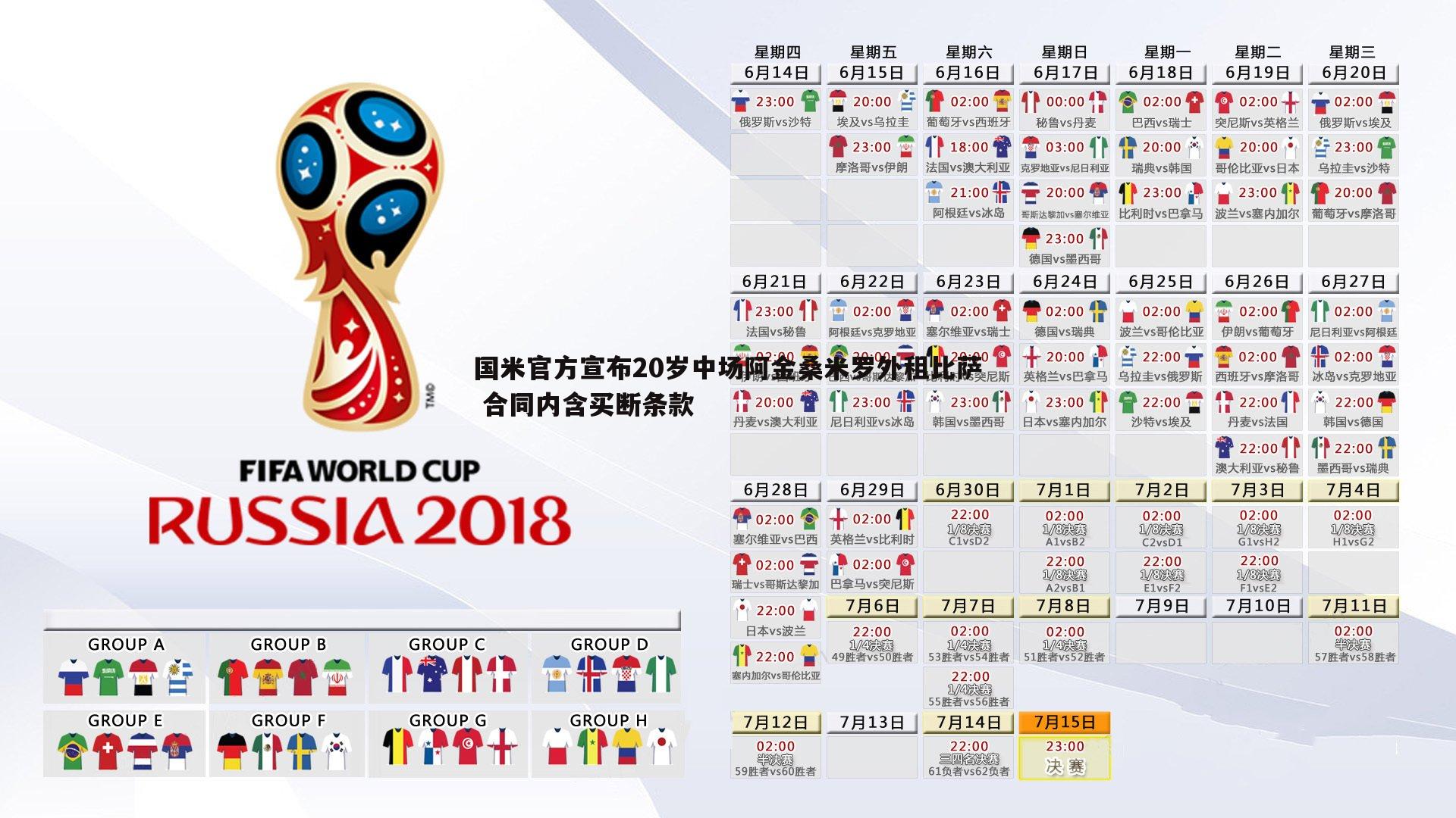 pa真人视讯-国米官方宣布20岁中场阿金桑米罗外租比萨 合同内含买断条款-第2张图片-pa真人视讯